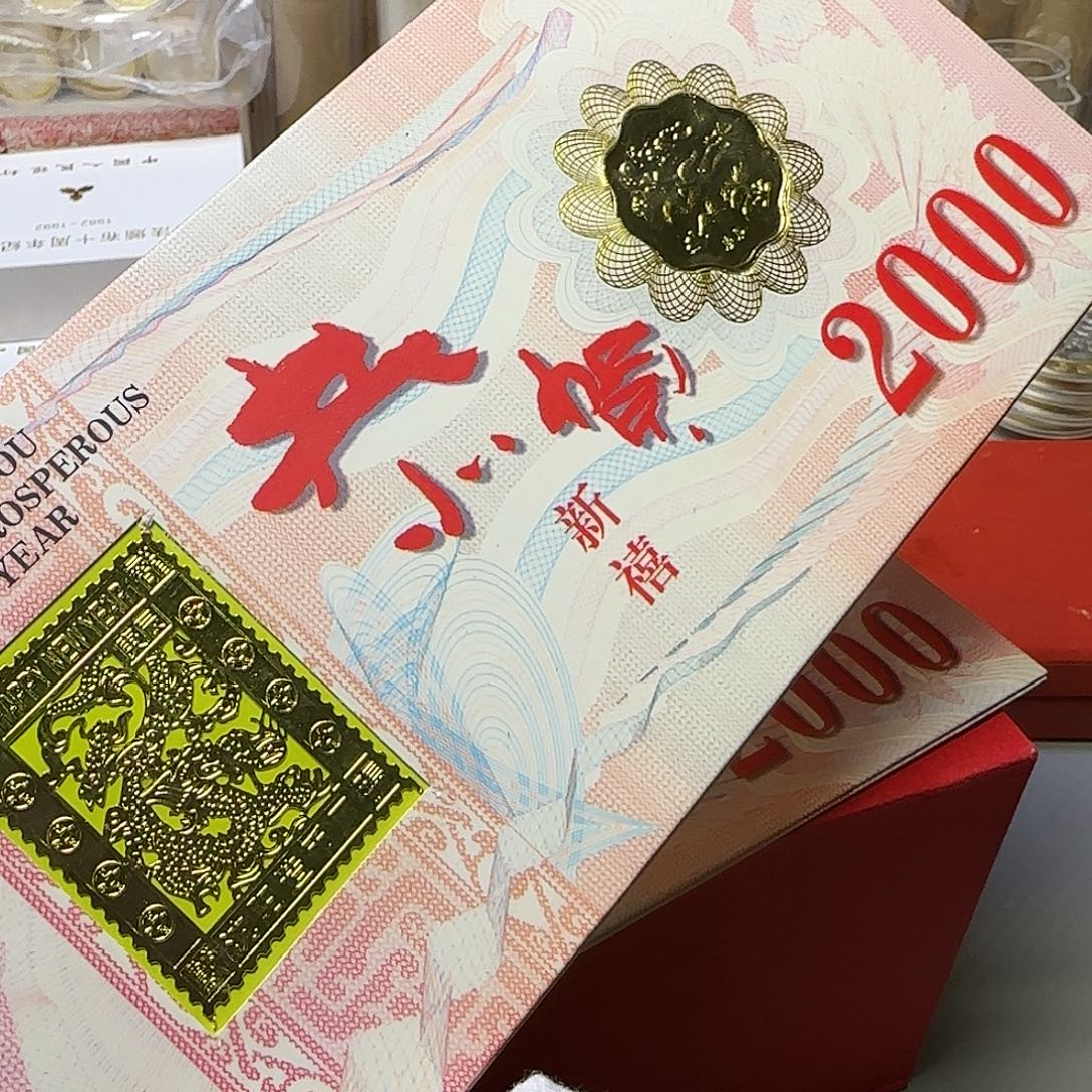 龙纪念章贺卡福利