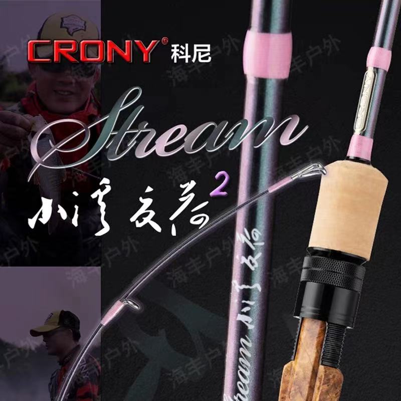 科尼新款夏荷 2 路亚竿超轻超软调 UL 白条实心竿稍微物马口竿