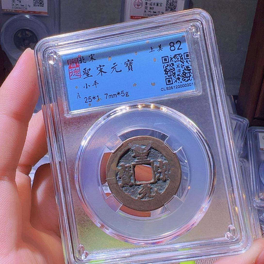铜好**了水归听泉晋/崇宁2个/116