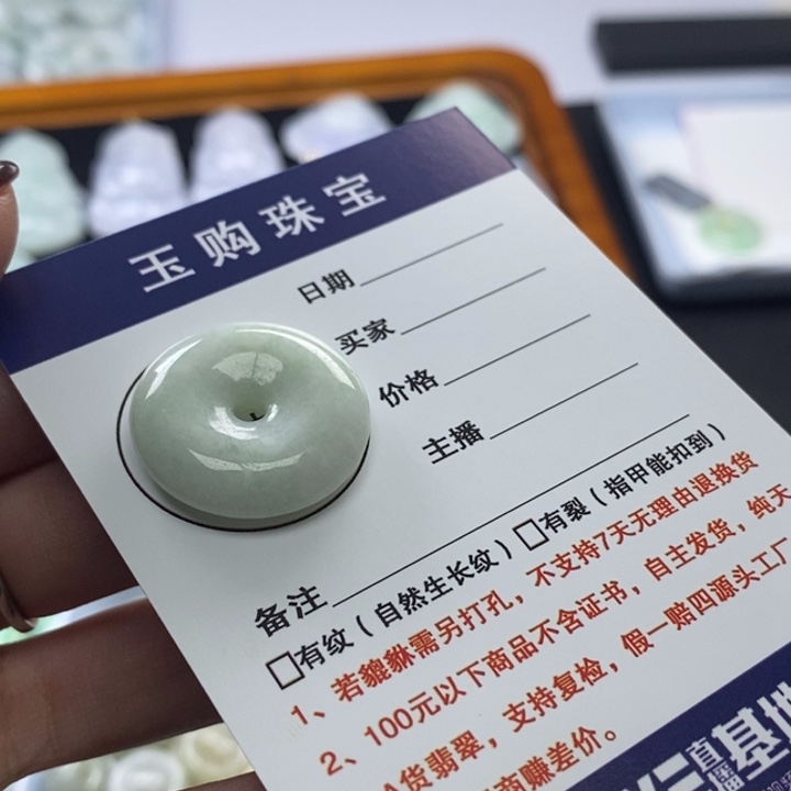 翡翠未镶嵌吊坠(不含链)平安扣