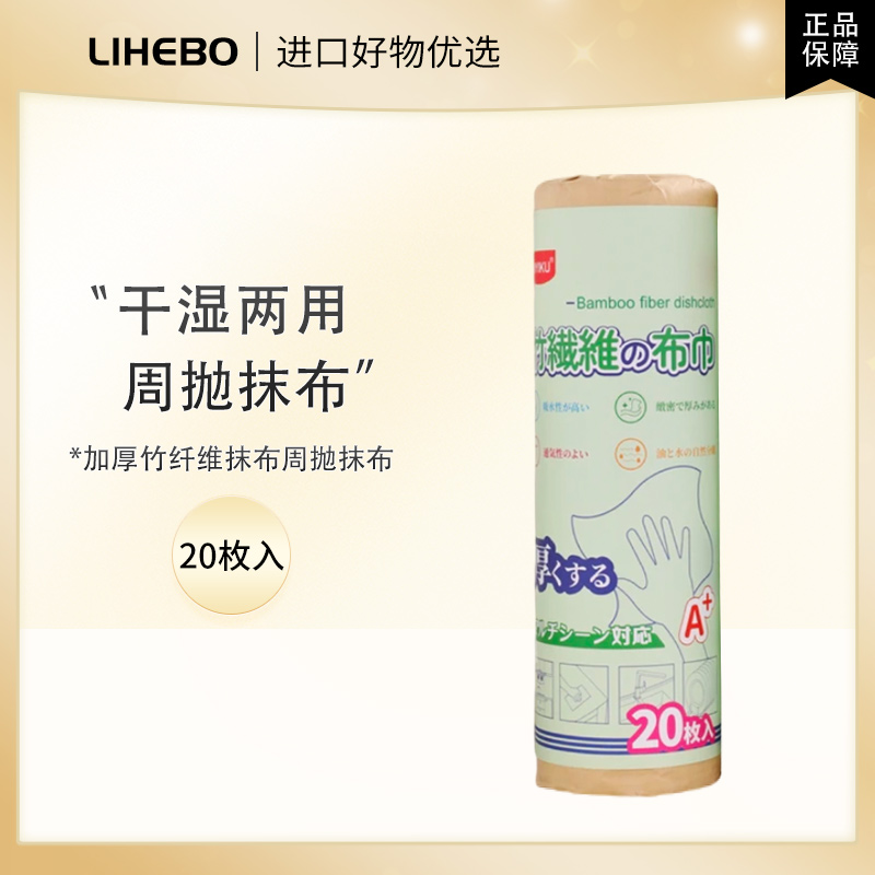 【拍2个包邮】加厚竹纤维抹布干湿两用周抛抹布加厚型