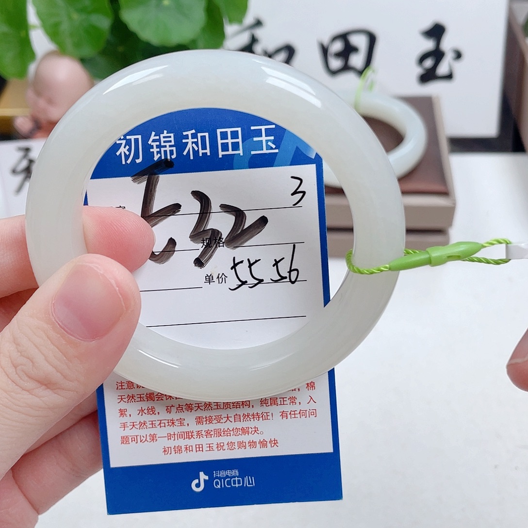 ****️未镶嵌手镯和田玉