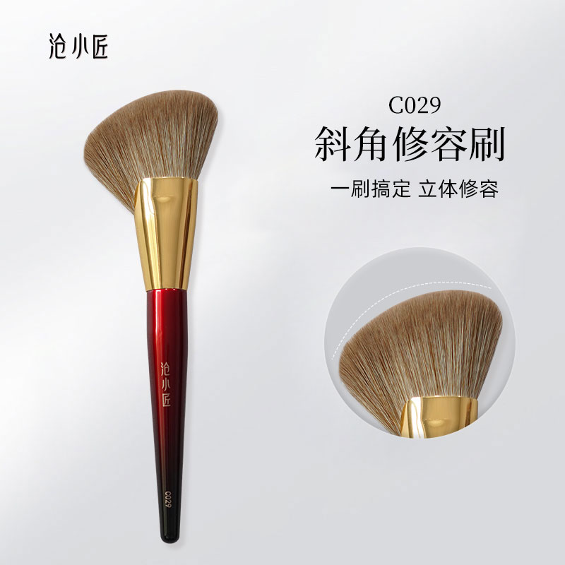 沧小匠C029扇形修容刷侧影刷修饰脸颊大号阴影刷软毛化妆刷一支装