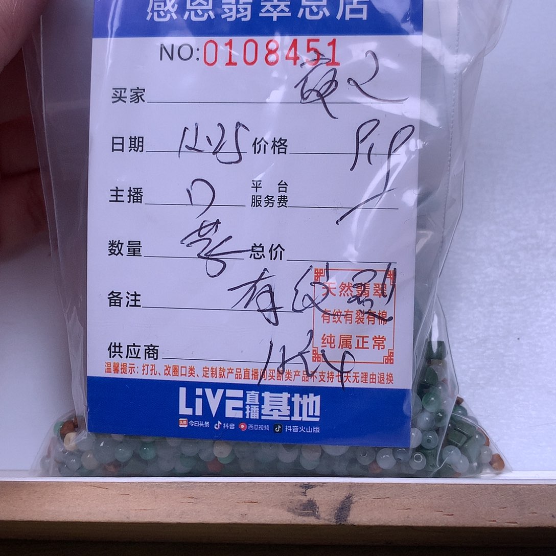 夜***灵翡翠未镶嵌手链翡翠