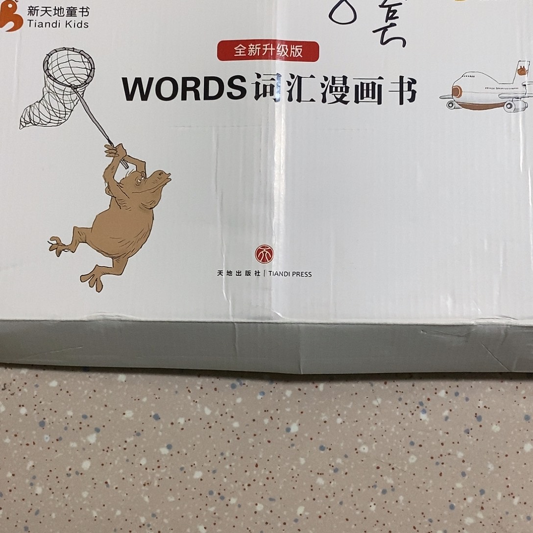 WORDS词汇漫画书。   