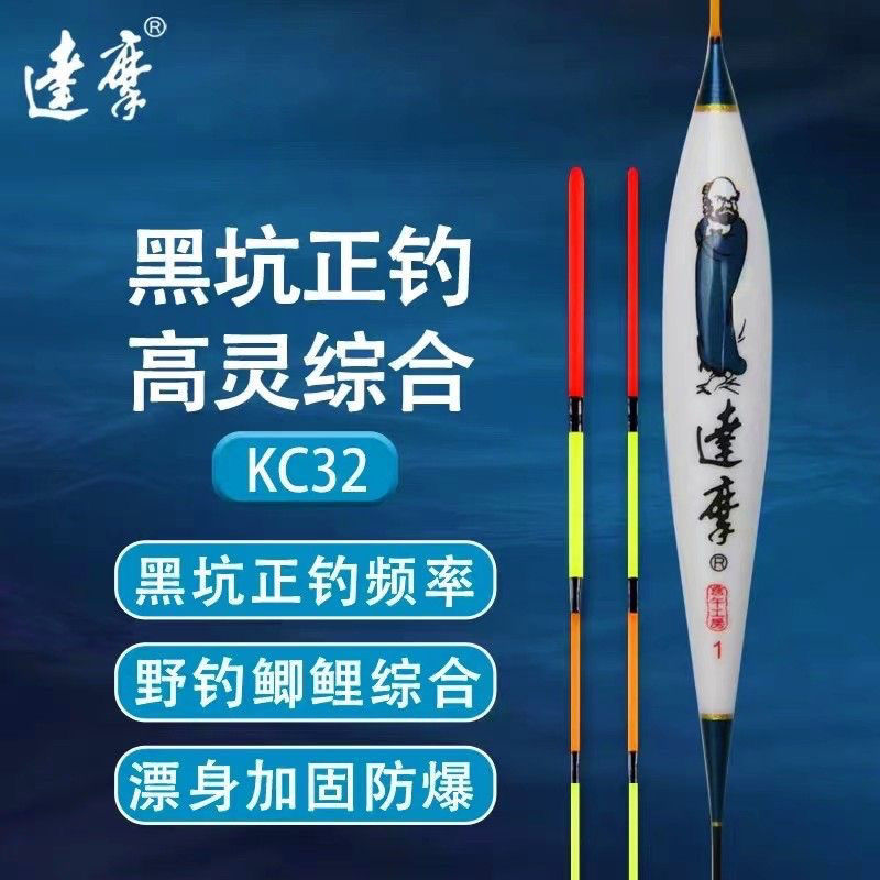 KC32孔雀竞技鲫鱼黑坑鲤鱼套装高灵敏细尾浮漂鱼漂