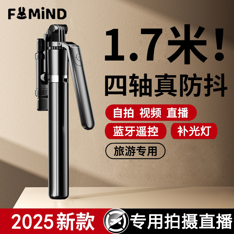 自拍杆旅游便携式三脚架手机拍照工具蓝牙遥控器vlog摄影拍摄支架
