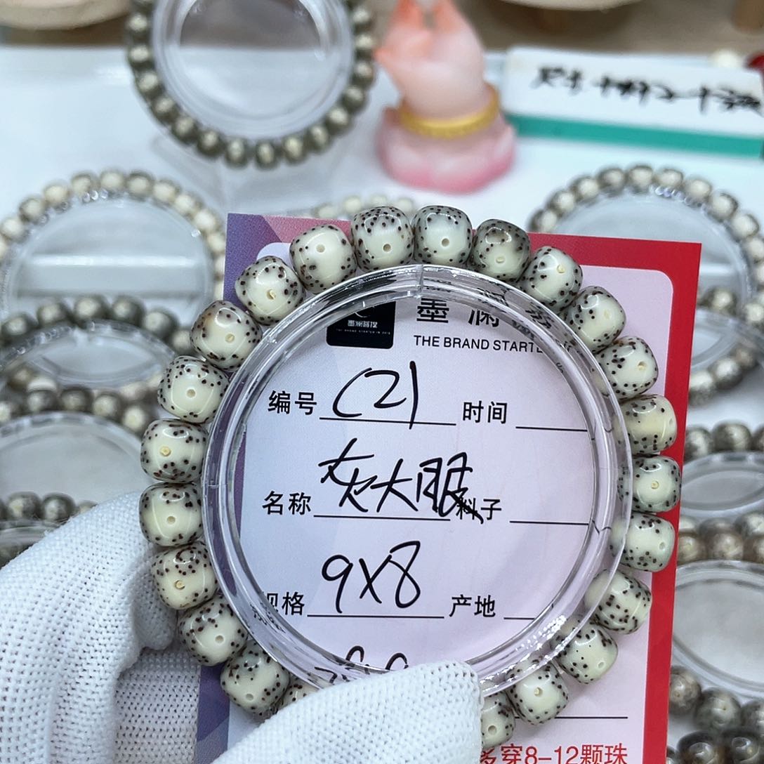 手串星月菩提C21灰大眼