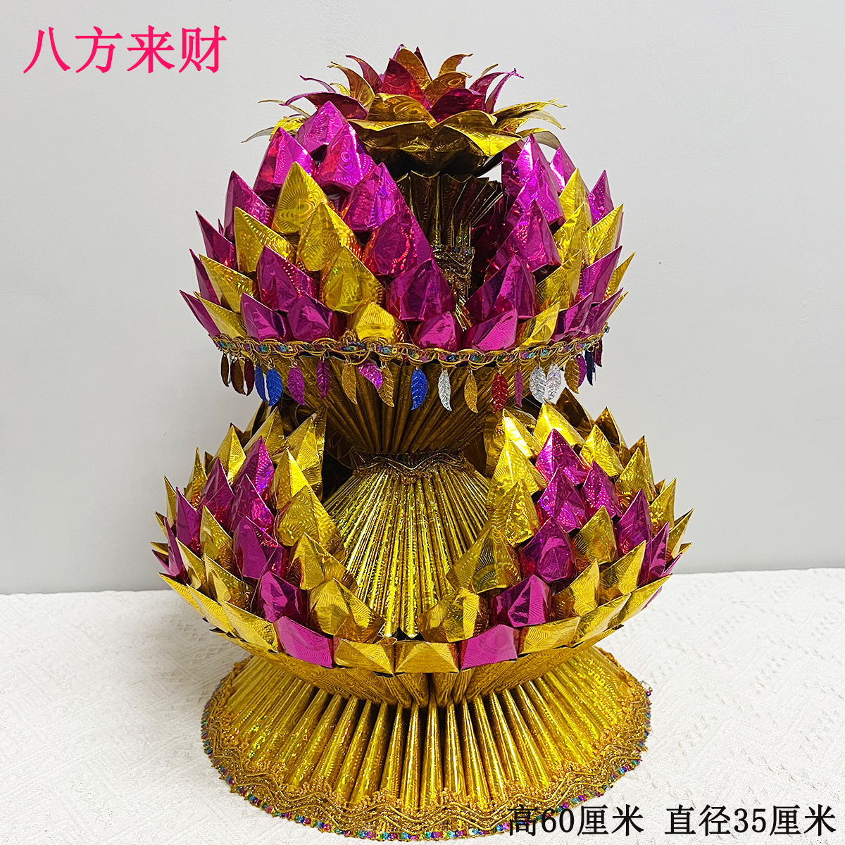 八方来财工折纸材料包diy需手折组装带教程