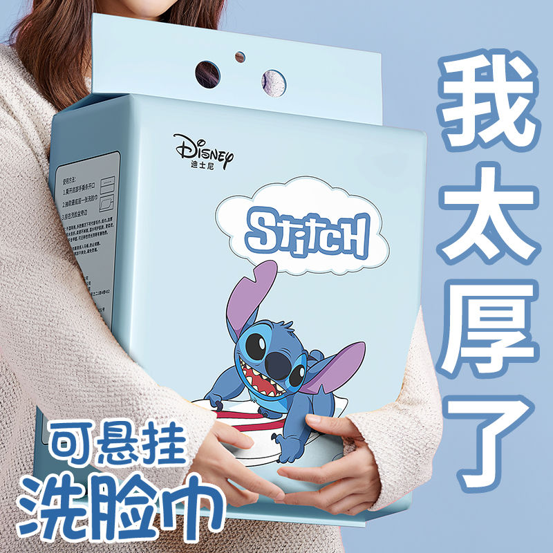 【迪士尼正版】超大包正品迪士尼史迪仔装悬挂加厚一次性抽取棉柔巾