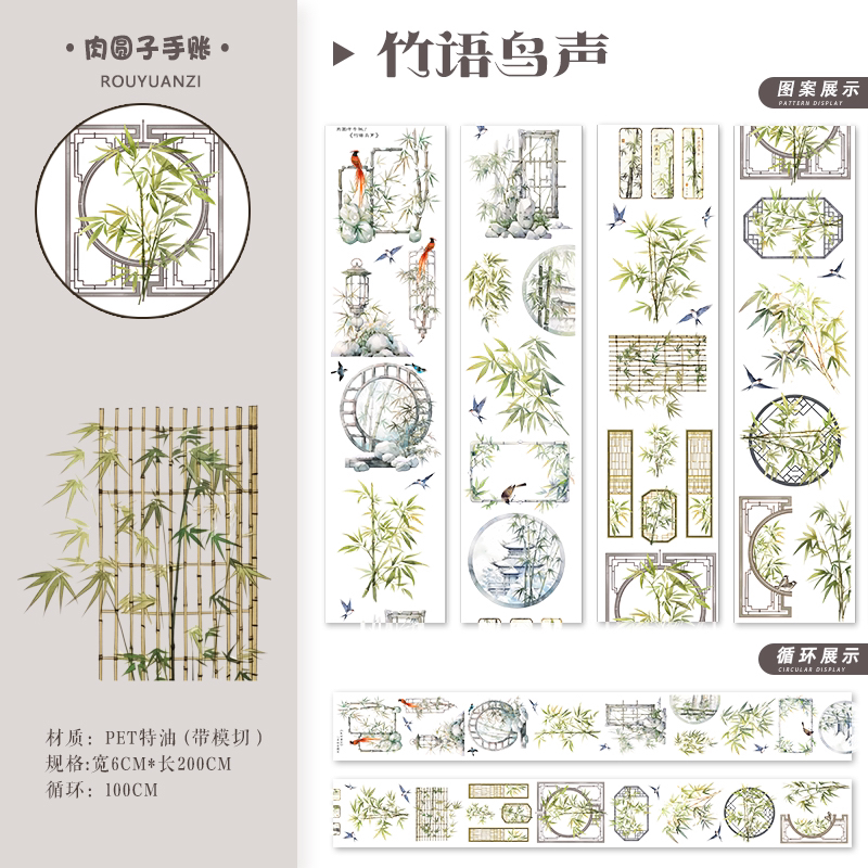 竹语鸟声背景竹子贴