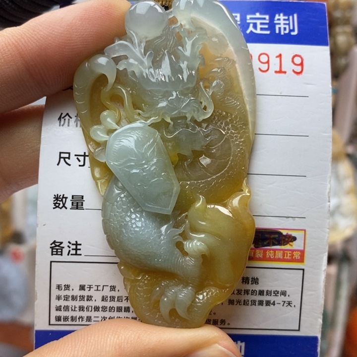 翡翠颈饰未镶嵌龙牌
