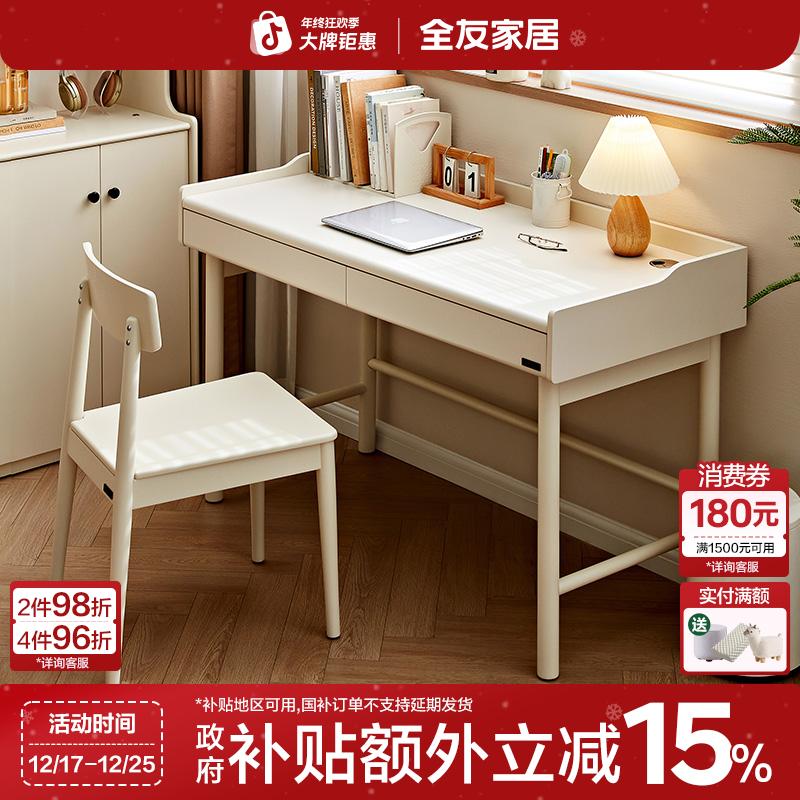 全友家居书桌双抽储物三面围挡加厚台面书房书桌