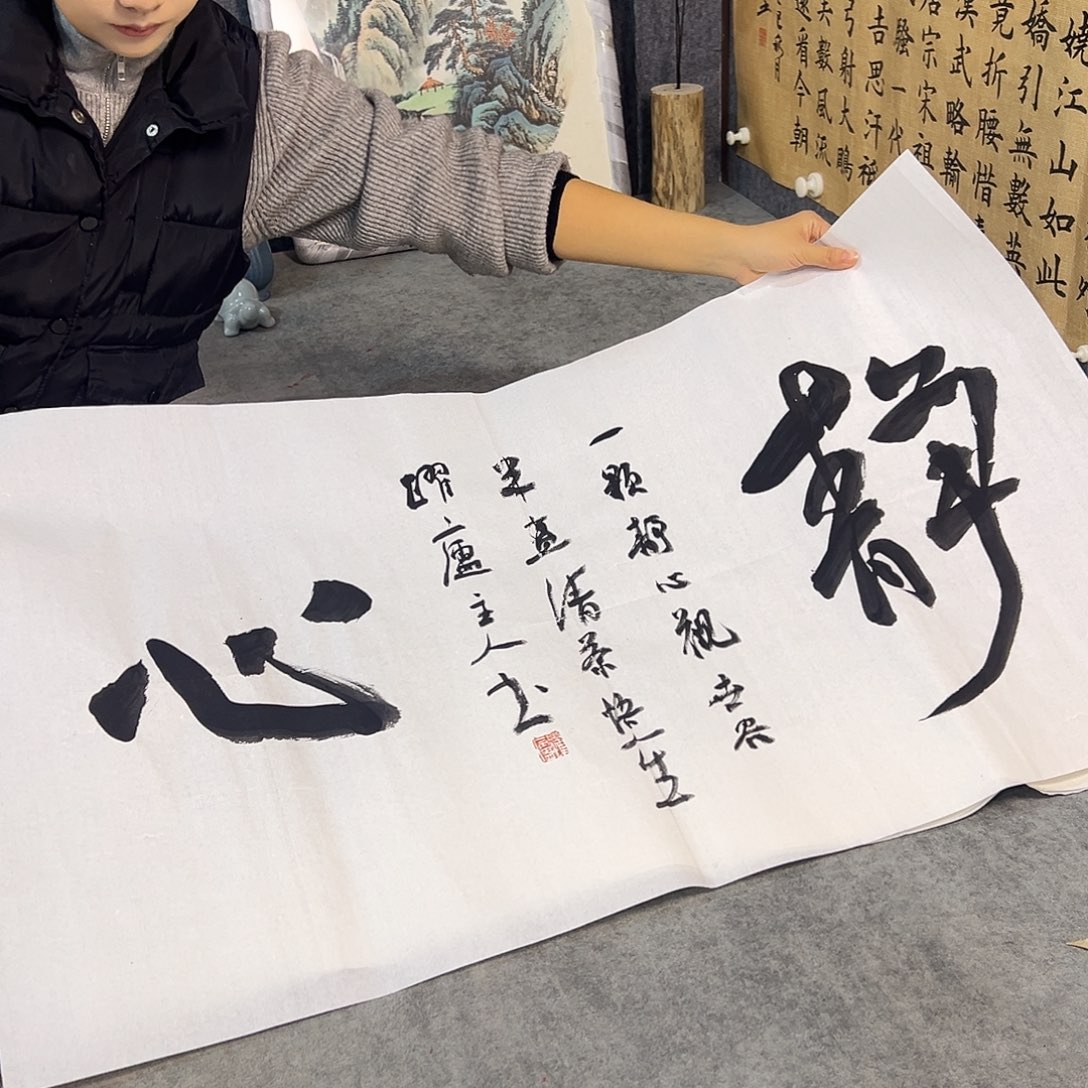 书法书法作品纯手写的