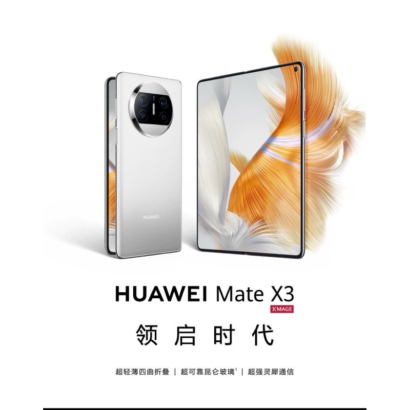 9新 Huawei/华为 Matex3 双卡全网通 原装正品超薄折叠鸿蒙系统