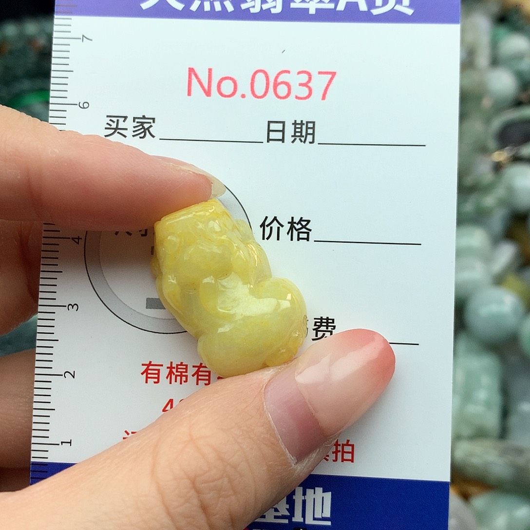 翡翠挂件未镶嵌0637….
