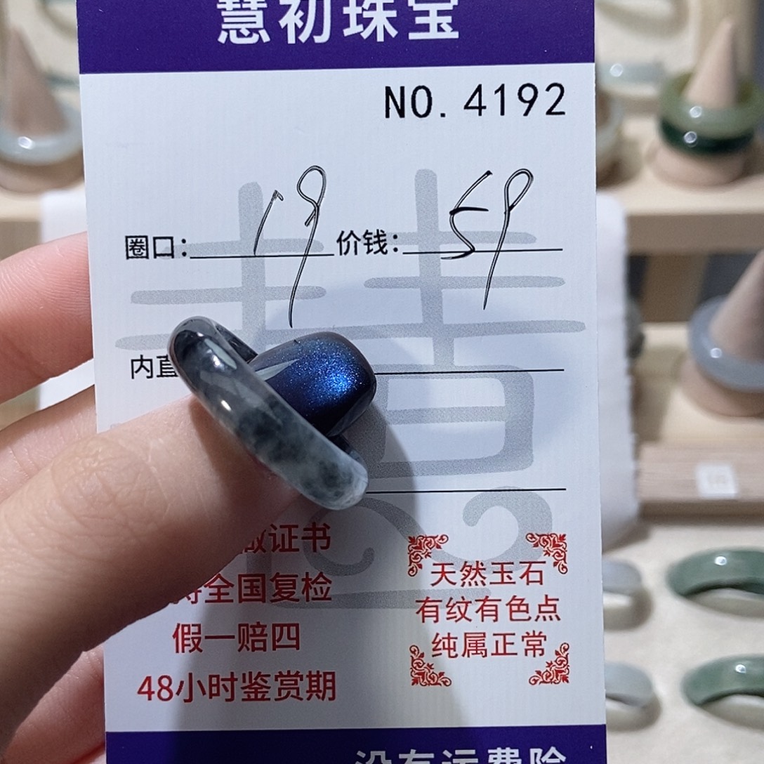 翡翠未镶嵌戒指4192