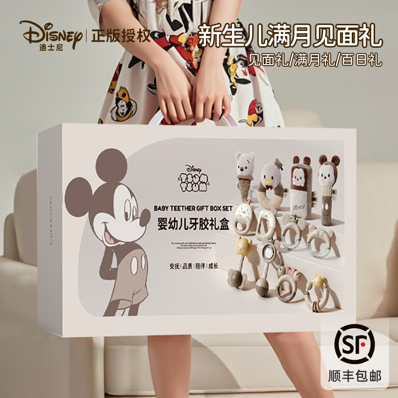 Disney/迪士尼新生儿见面礼满月宝宝礼物婴儿礼盒婴儿玩具0-6个月