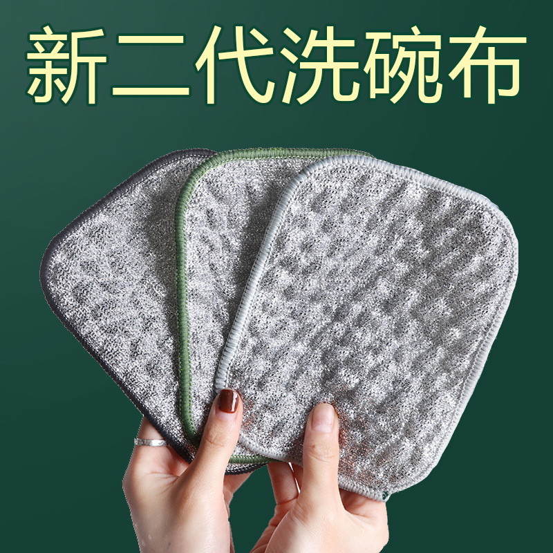  新款【新升级银丝抹布】洗碗百洁布家用厨房刷碗钢丝棉双面清洁布
