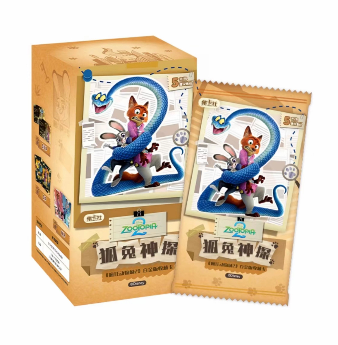 【浮浮】疯狂动物城2白金版收藏卡牌（楚曦代拆）