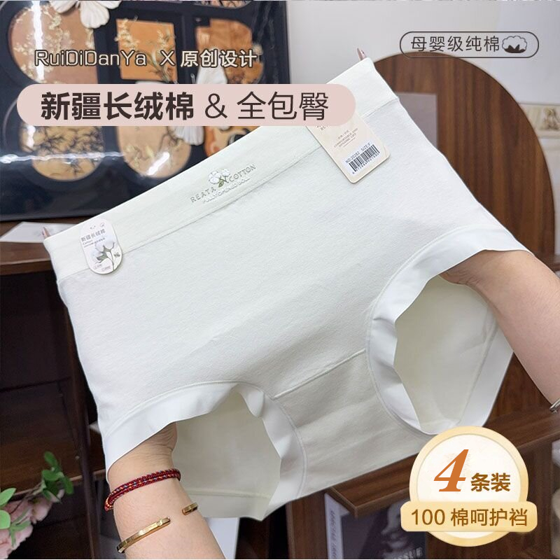 新疆长绒纯96棉冬季中高腰女士内裤柔软透气100棉抑菌三角裤20282