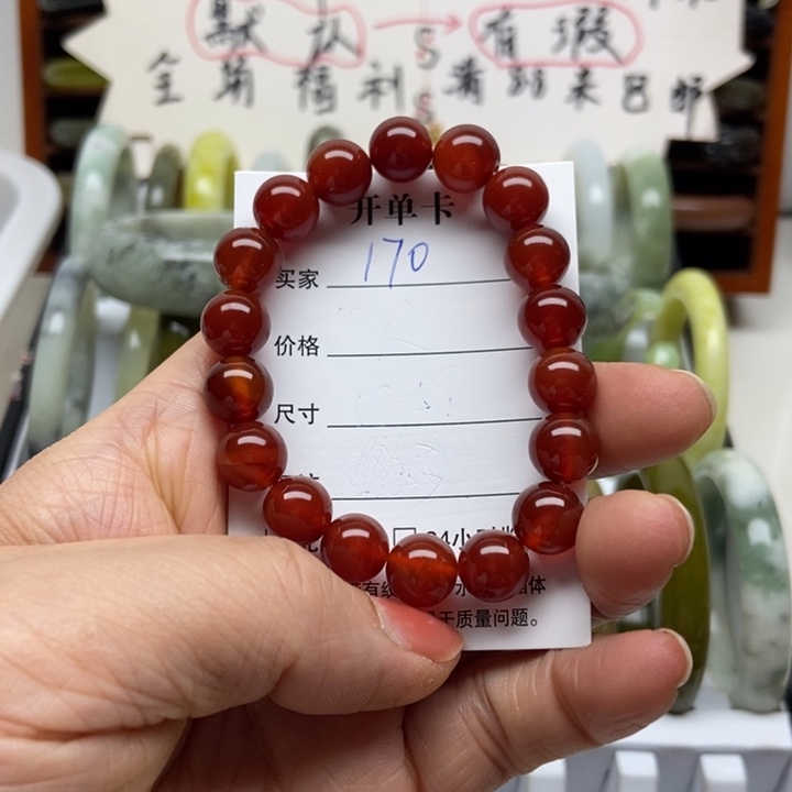 玛瑙/玉髓未镶嵌手镯