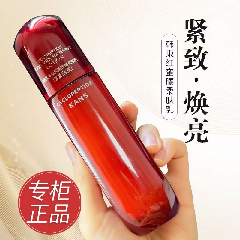 韩束红蛮腰乳液100ml补水保湿抗皱紧致淡化细纹滋养滋润正品柔嫩