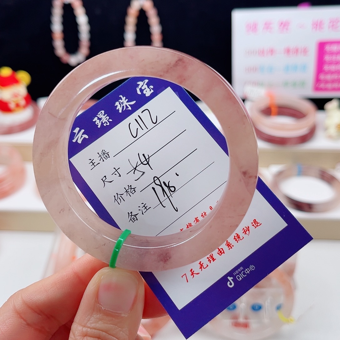 石英质玉未镶嵌手镯