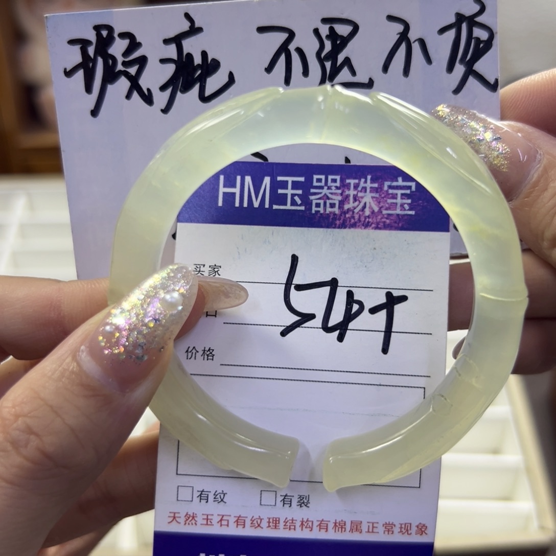 蛇纹石玉未镶嵌手镯659