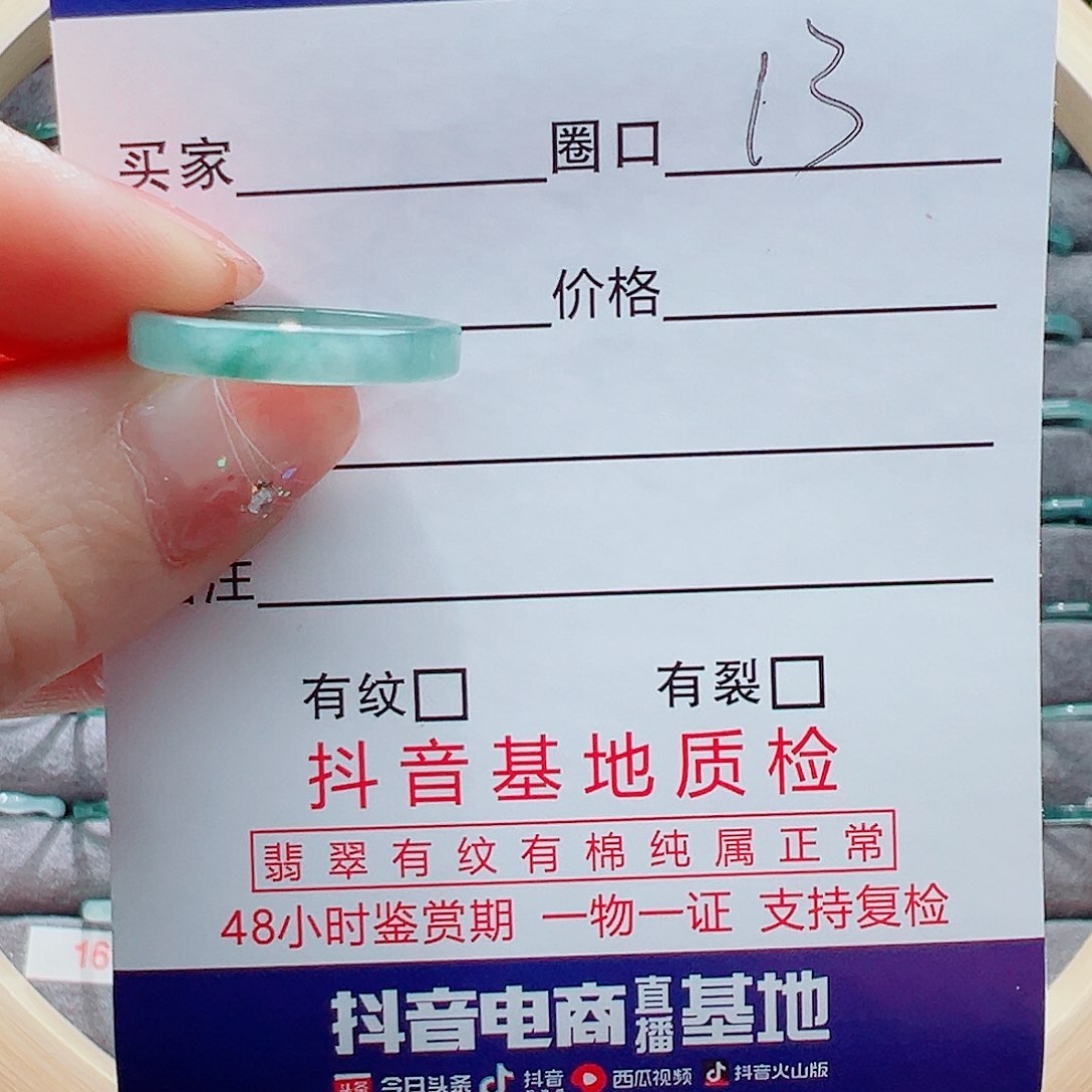 翡翠戒指未镶嵌戒圈
