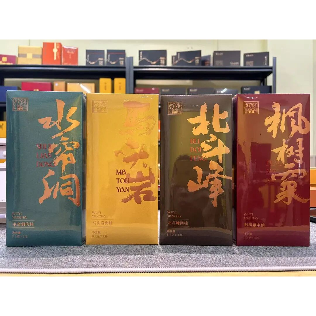 孝文家茶 枫树窠/北斗峰/水帘洞/马头岩24.9克3泡高档礼盒礼品袋