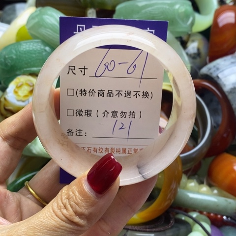 石英质玉手镯未镶嵌