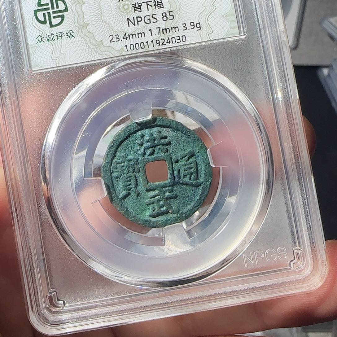 雅***9铜洪武8888888888888