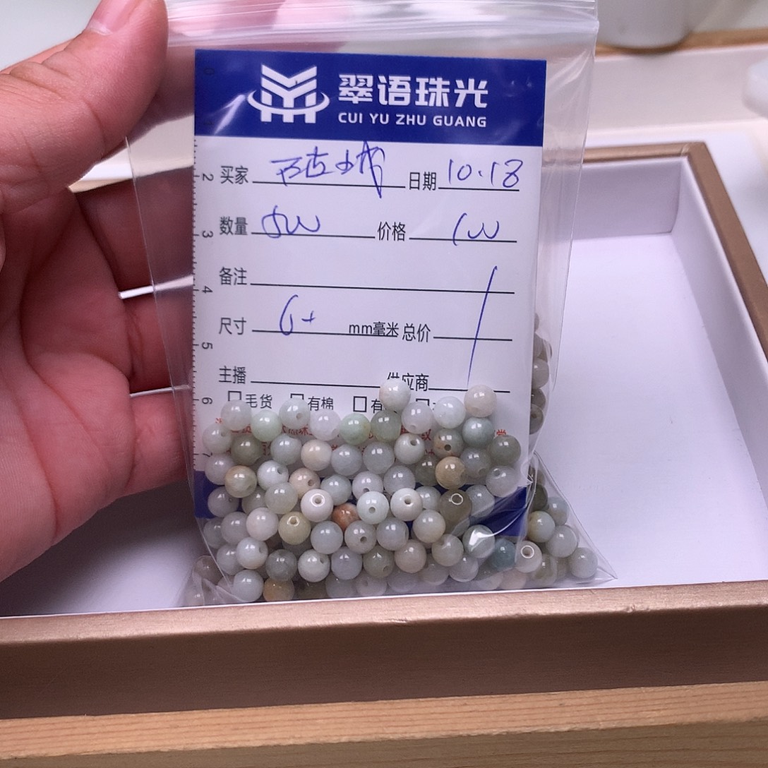 破***城翡翠散珠翡翠散珠