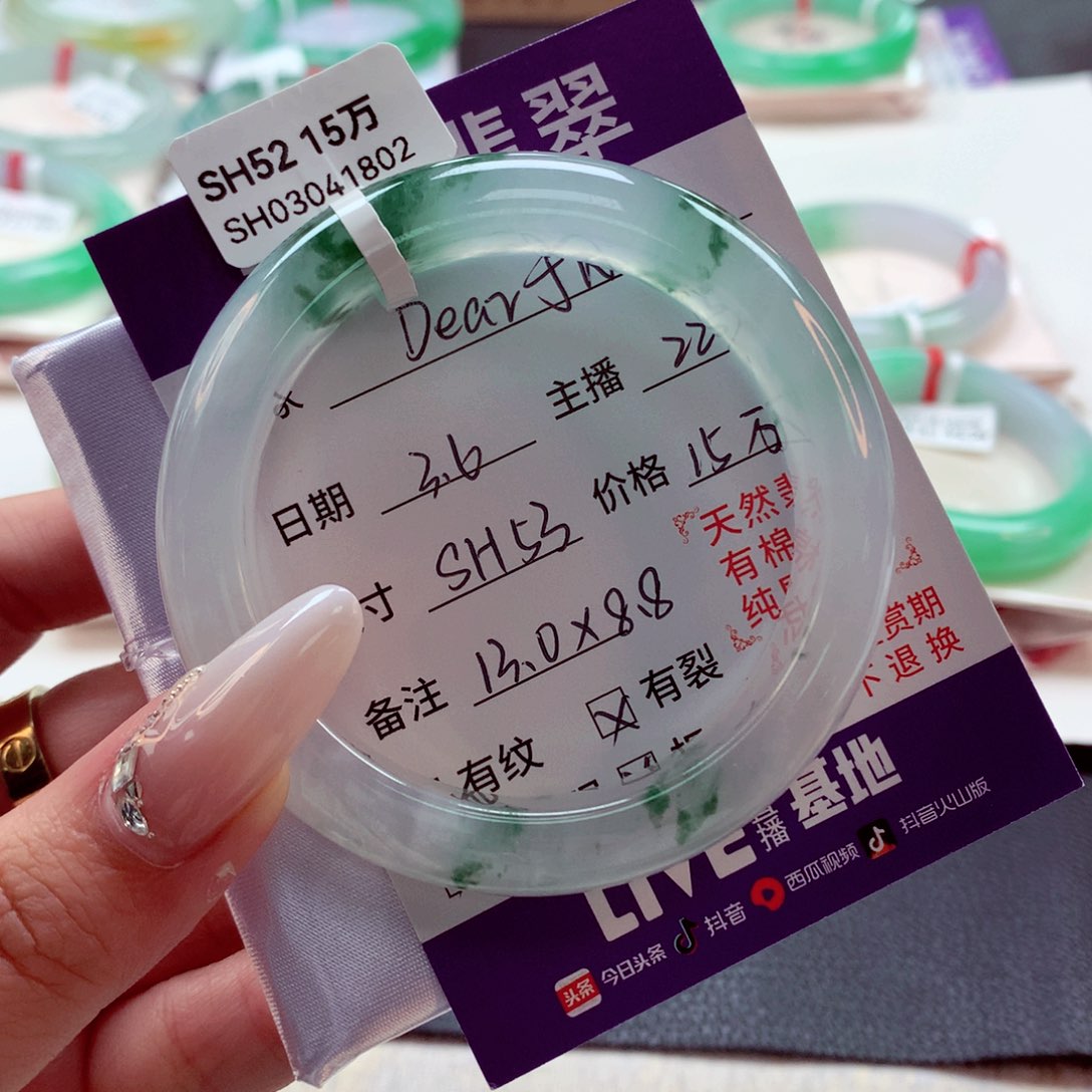 翡翠手镯未镶嵌D****心分单22