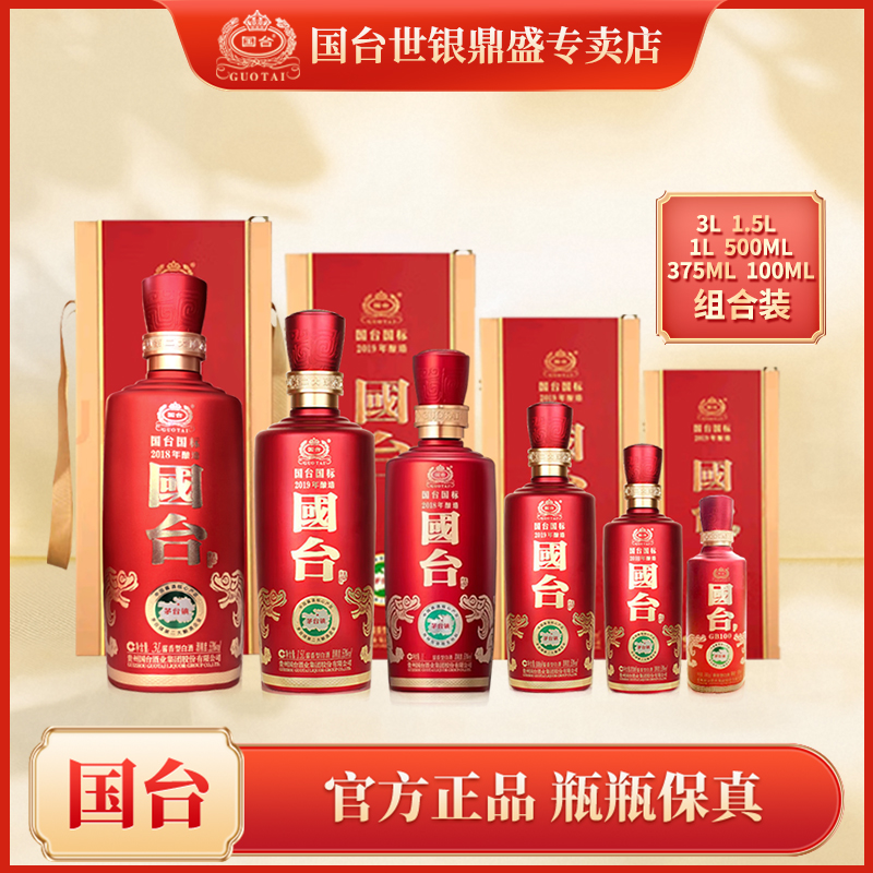 国台酒业国标步步高升酒53度精选摆店神器送礼收藏团建聚会6475ml