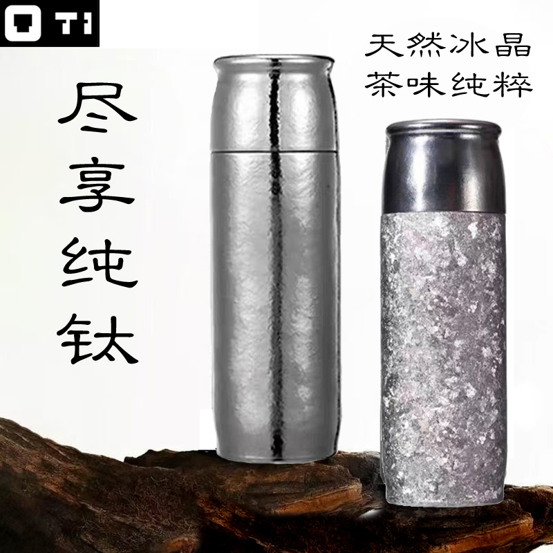 【品牌限定】纯钛加厚冰花晶钻手工锤纹精致便携商务真空主人保温杯