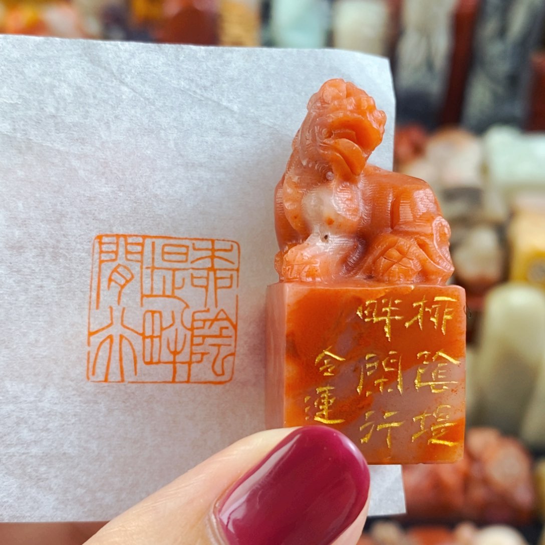 昌化石印石手工篆刻
