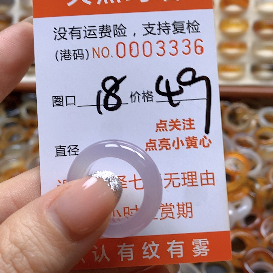 玛瑙/玉髓戒指合金