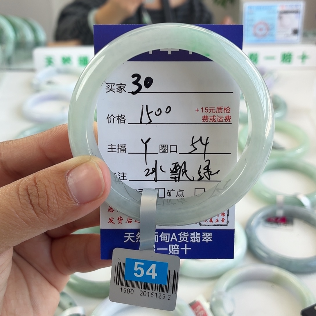 迷****翡翠未镶嵌手镯54