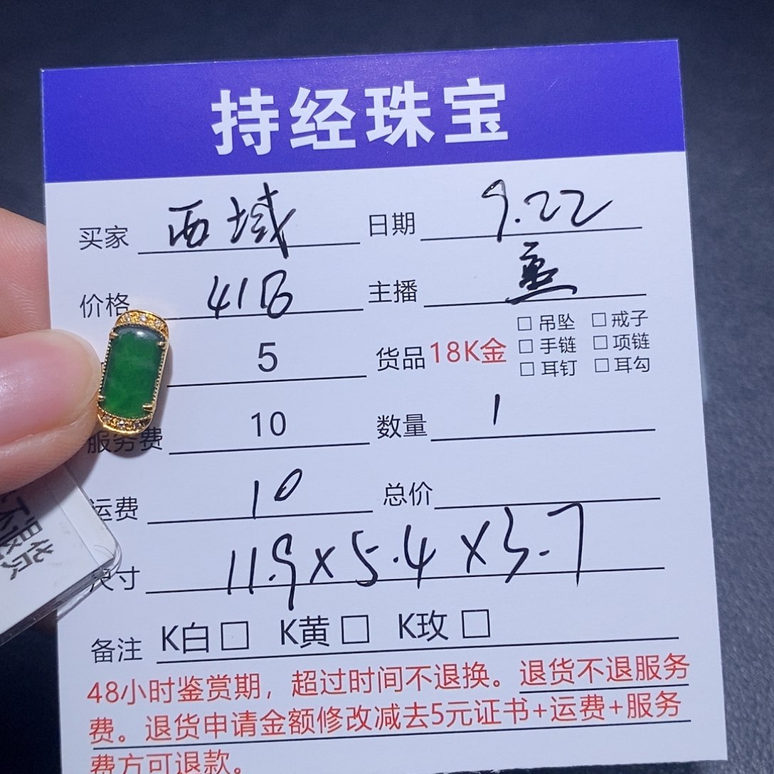 西***萄颈饰18K金镶嵌翡翠