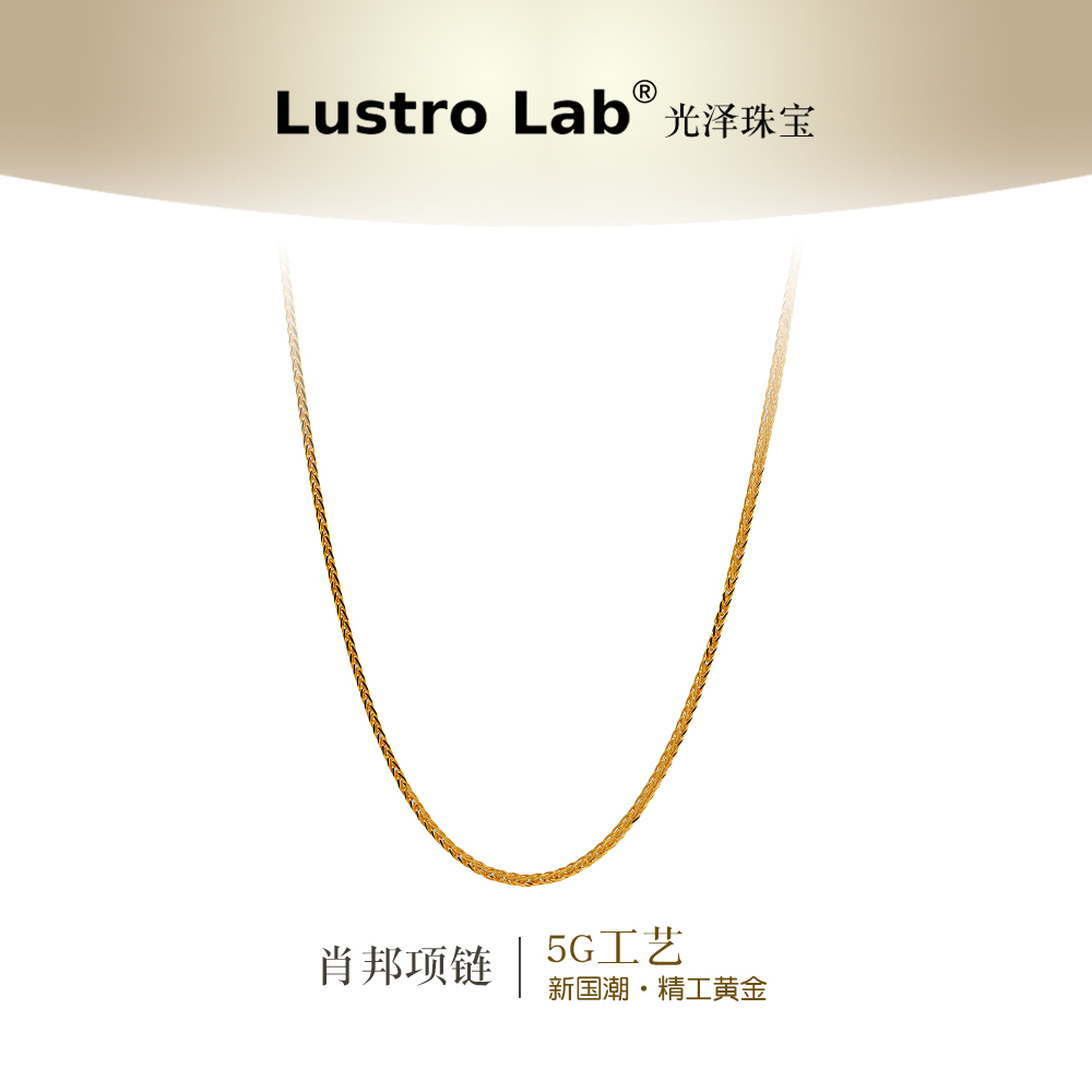 足金999【肖邦项链】黄金项链 5G项链经典素款（工费109.55/件）