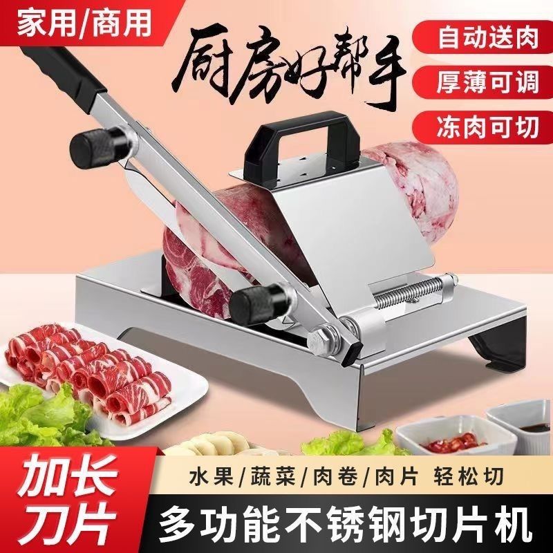【26年新新款三代】切片机家用肉卷切片机刨肉机切蔬菜切肉神器