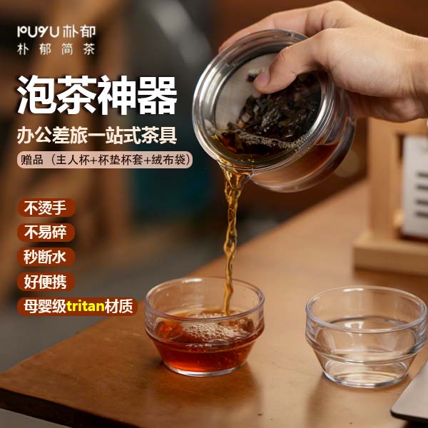 【简茶器 大套装】简茶器透明盖碗进口母婴材质功夫茶具