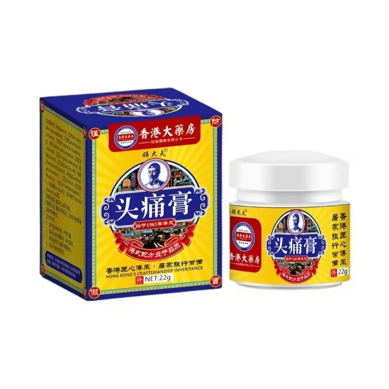 头痛膏偏头痛头晕头疼醒脑老年人偏头疼头晕太阳穴脑鸣膏身体护理