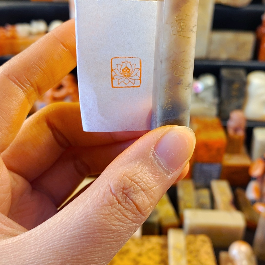 老挝石印石手工篆刻莲花