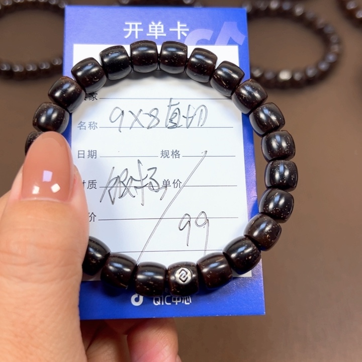 椰蒂手串9x8直切福利款带标