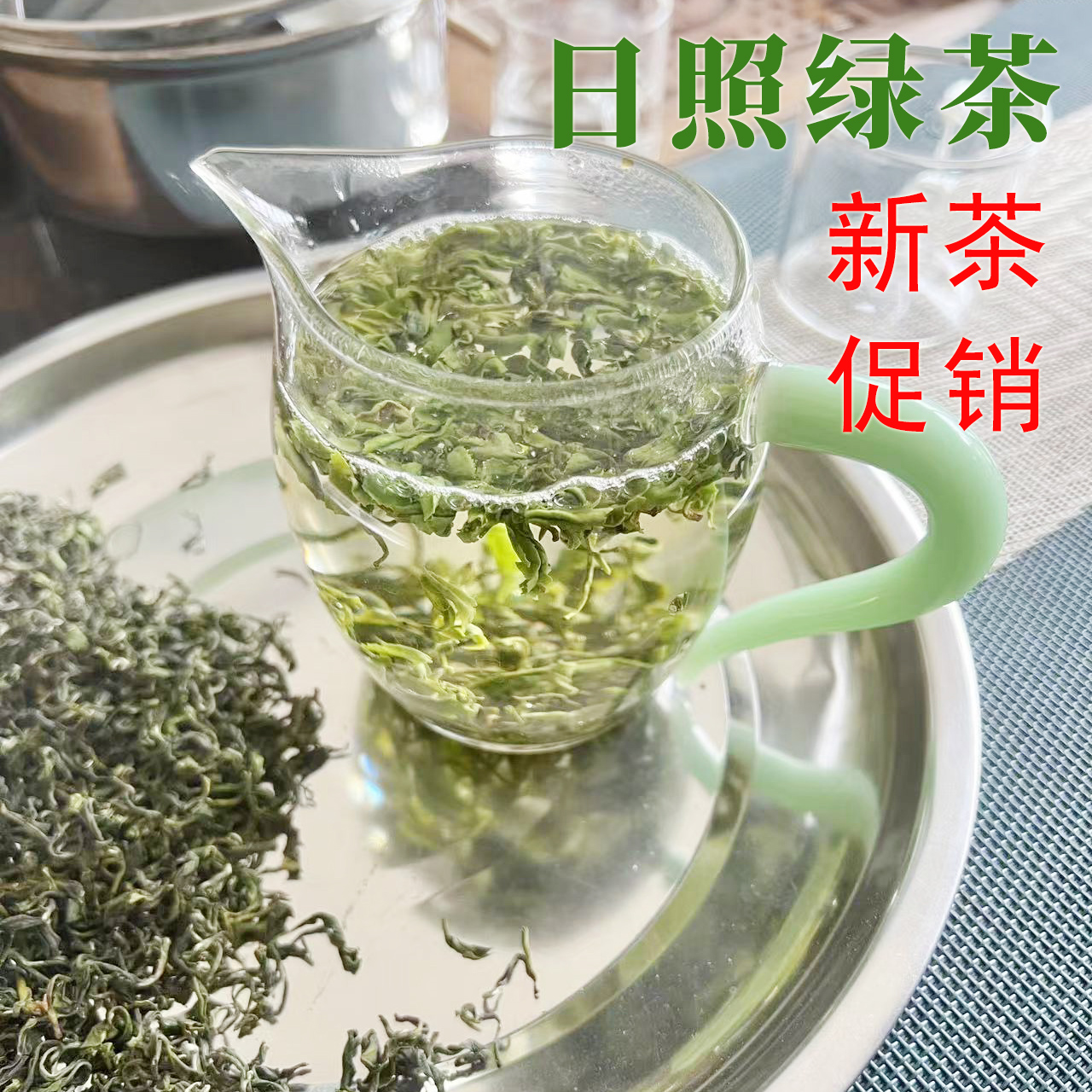 2025年日照绿茶露天春茶豆香板栗香散装袋装自己喝