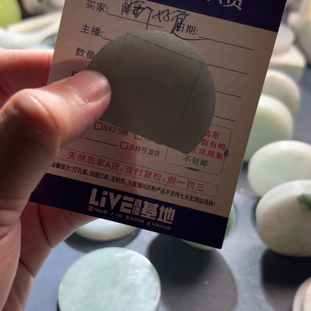 睡***觉定制翡翠未镶嵌翡翠无事牌