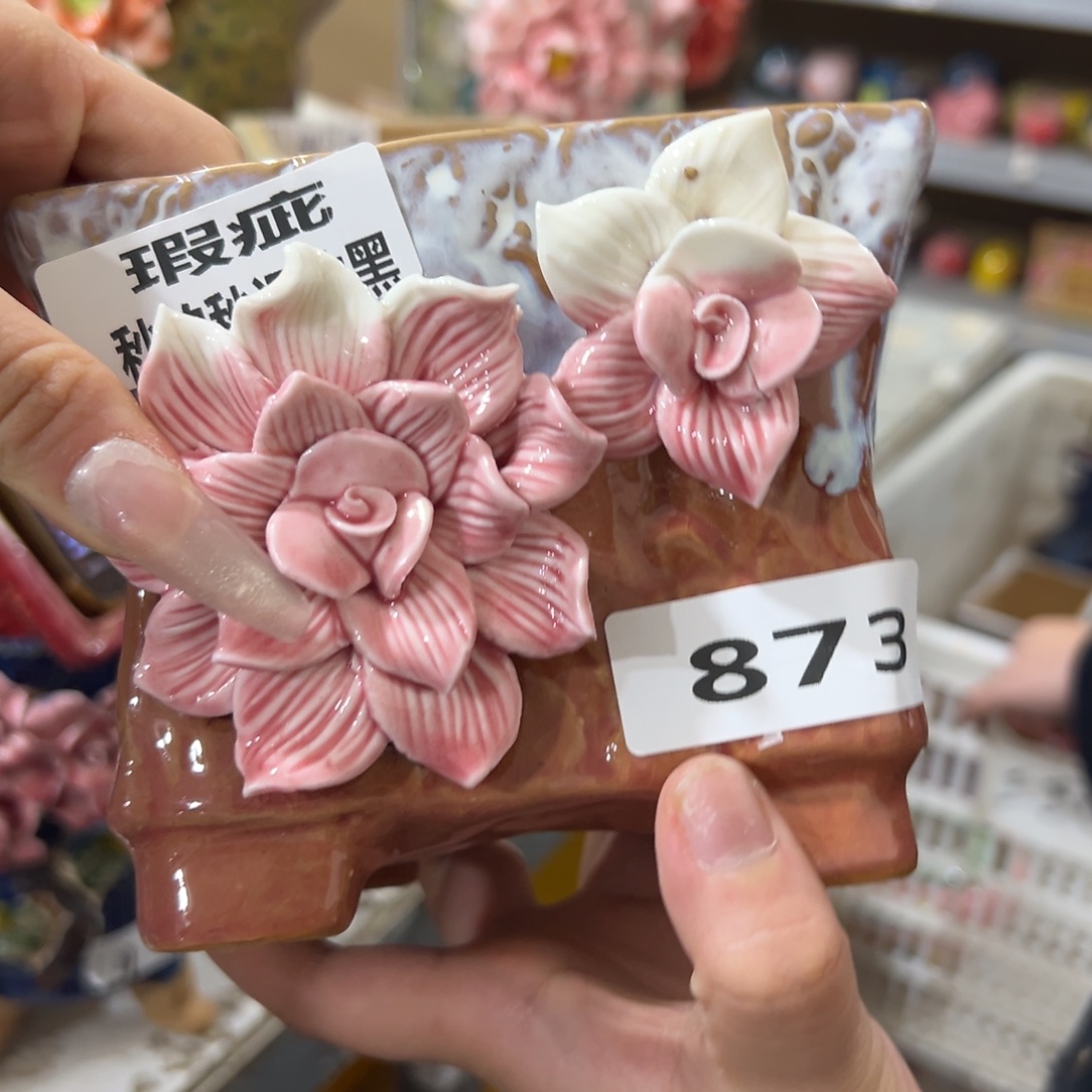 瑕疵873 满20发爱退拉黑花盆